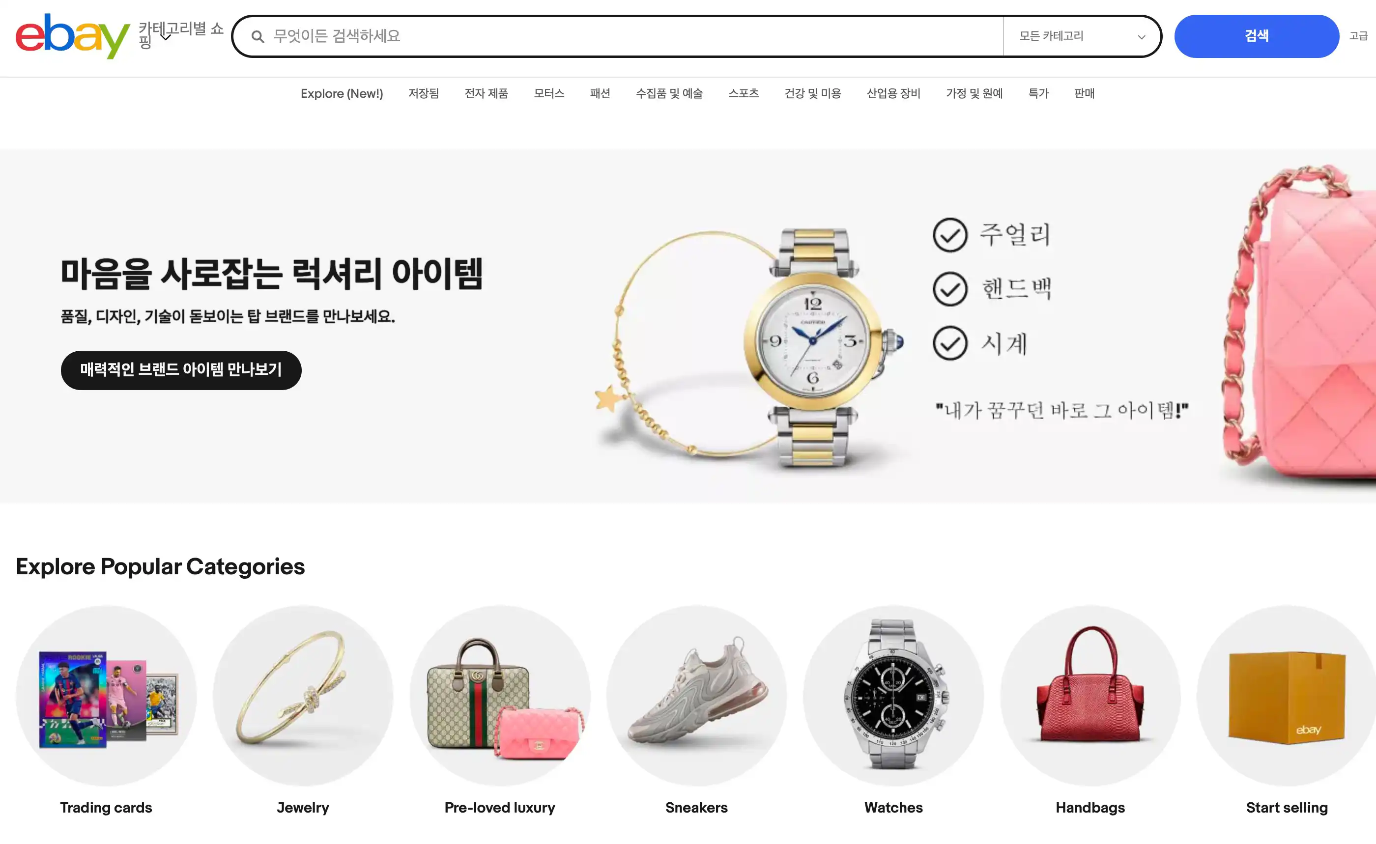 eBay