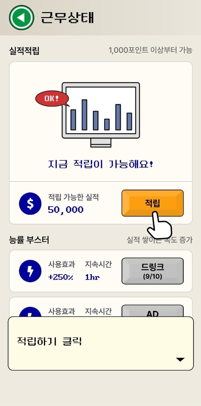 최신 앱테크! 캐시상사 사용법 & 수익 후기