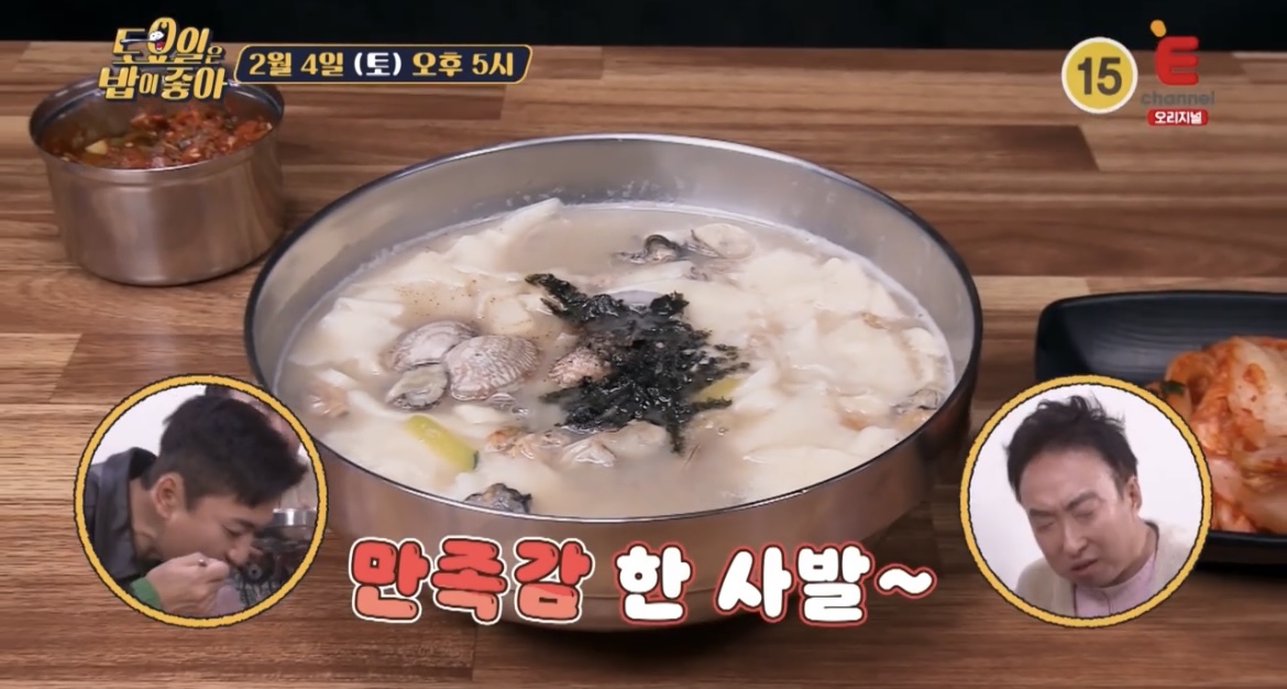 토밥좋아-시흥-칼제비-사진