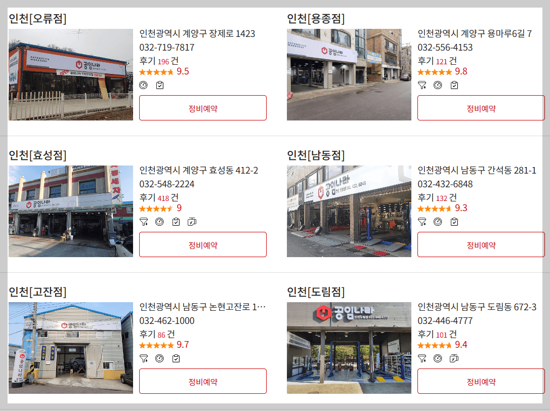 공임나라 엔진오일 공임