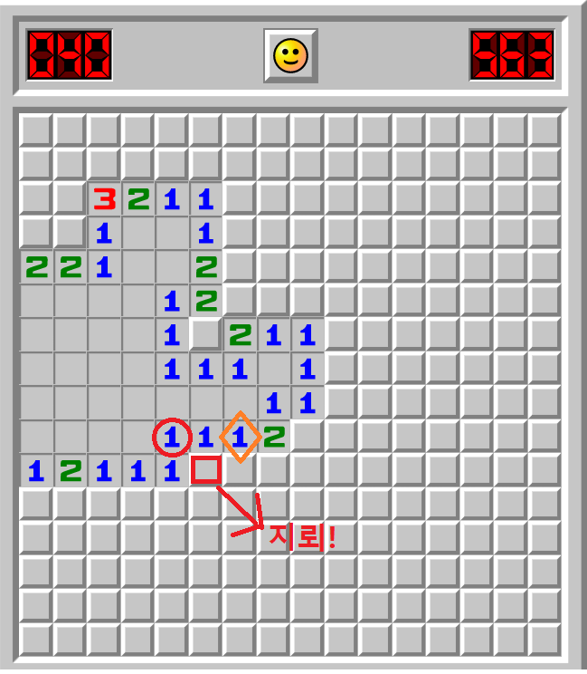 지뢰찾기하는방법