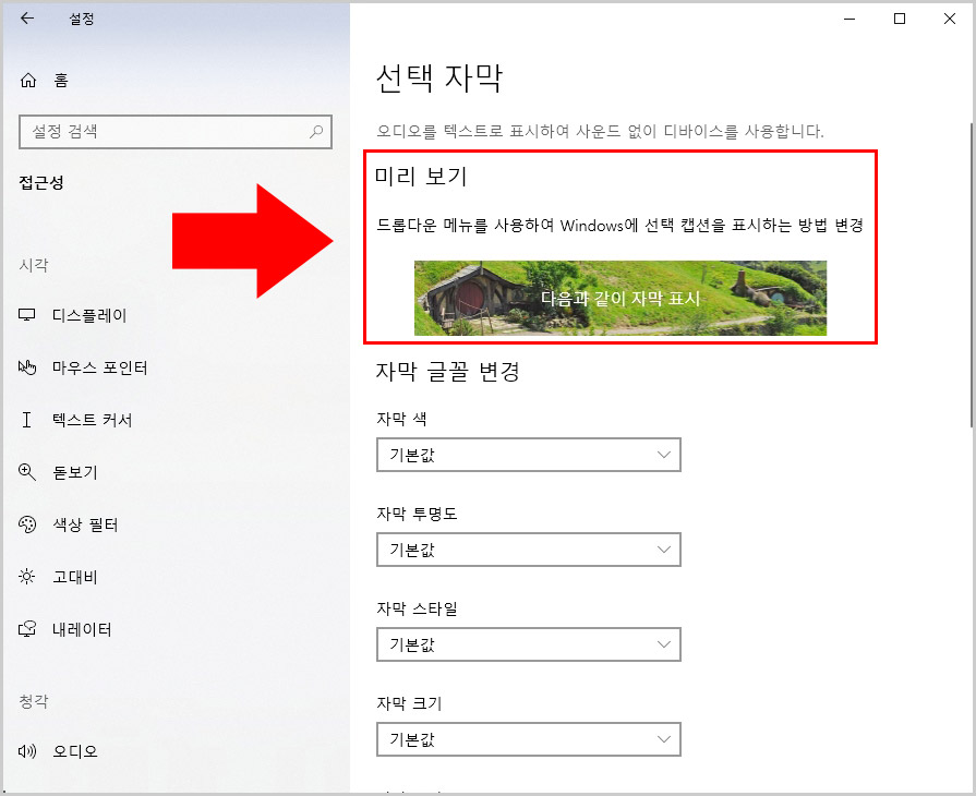 크롬 자막 디자인 변경