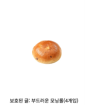 파리바게뜨 사전예약