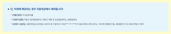 제외대상