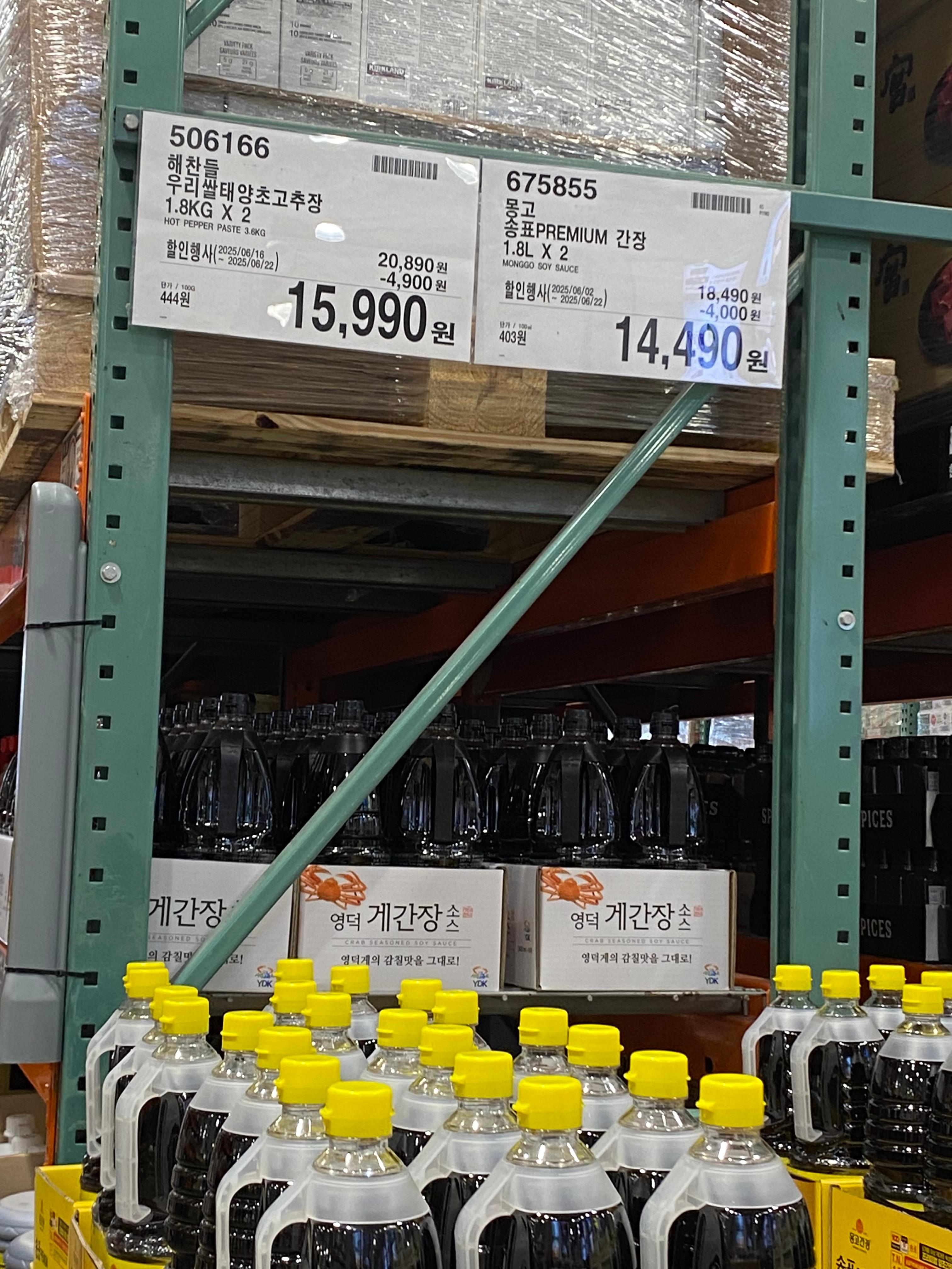 해찬들 고기전용쌈장