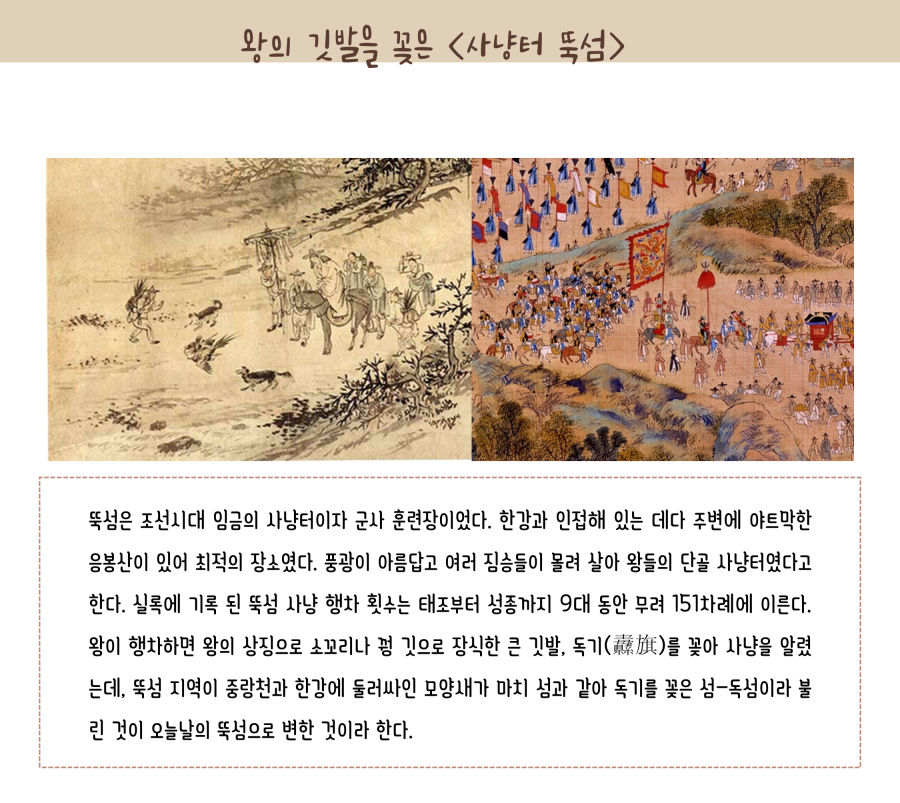 뚝섬 한강공원