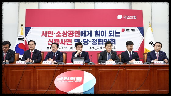 신용사면 서민과 소상공인에게 힘이 되는 신용사면 민,당,정 협의회에서; 설명 발표회장