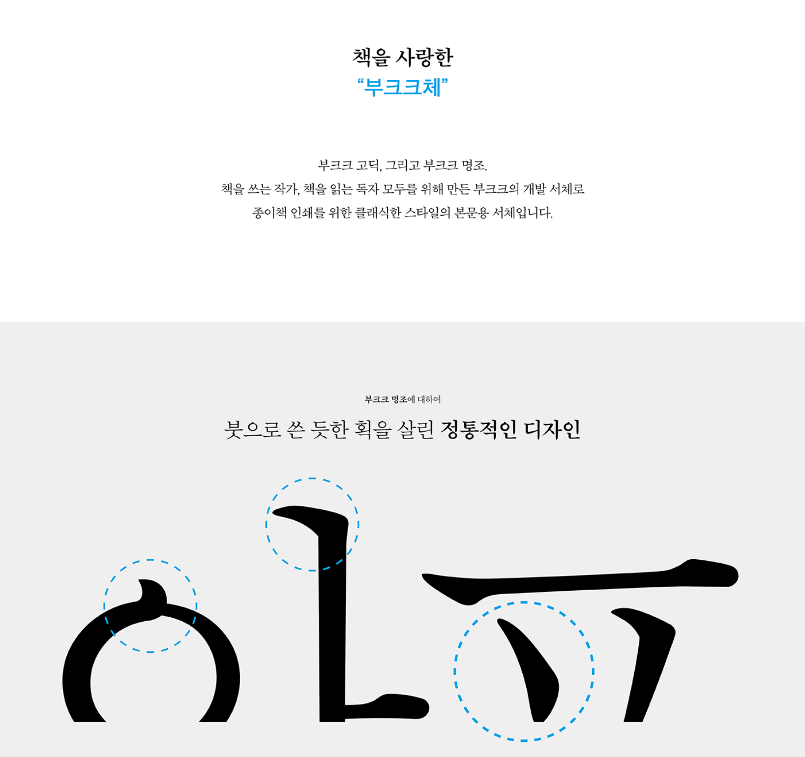 부크크체