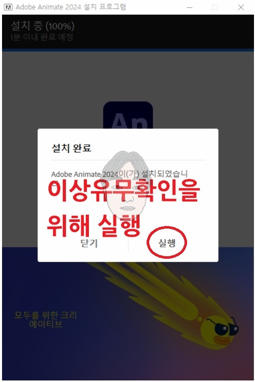 애니메이트 무료 다운로드