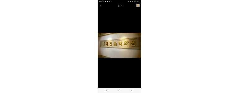 안양 만안구 피아노학원