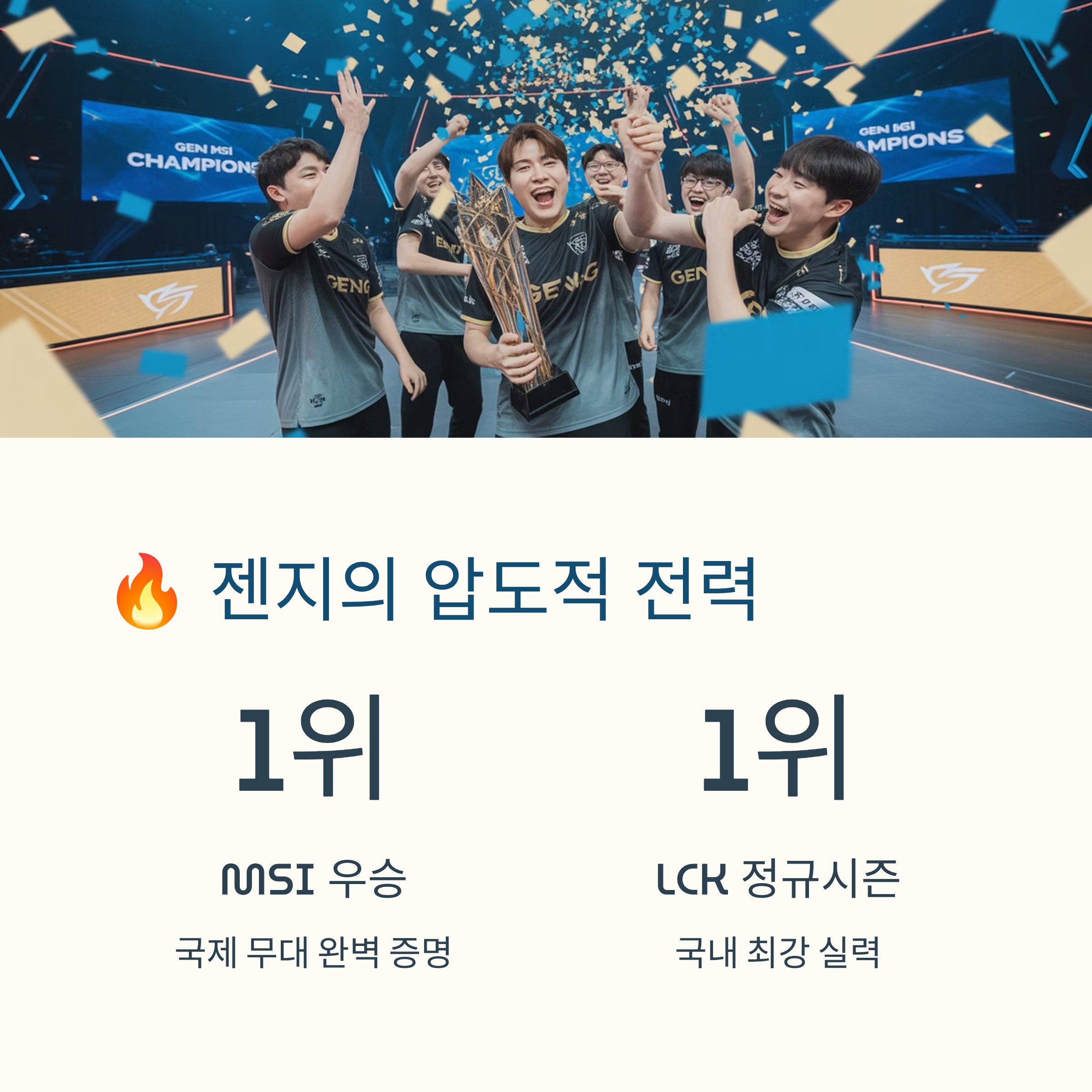 2025 롤드컵 일정