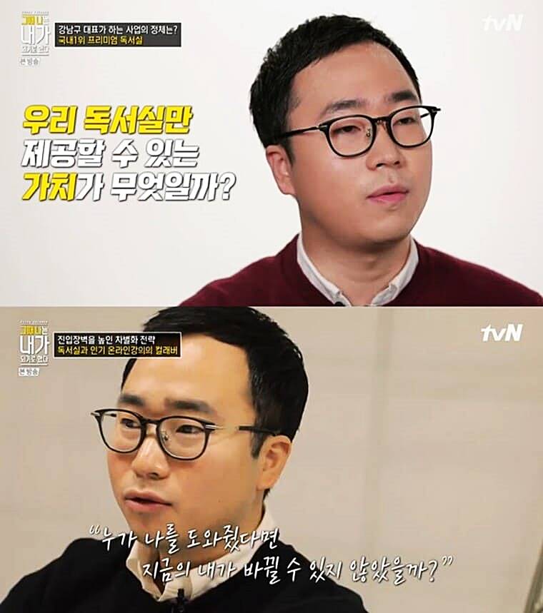 스터디카페-프랜차이즈-대표-강남구