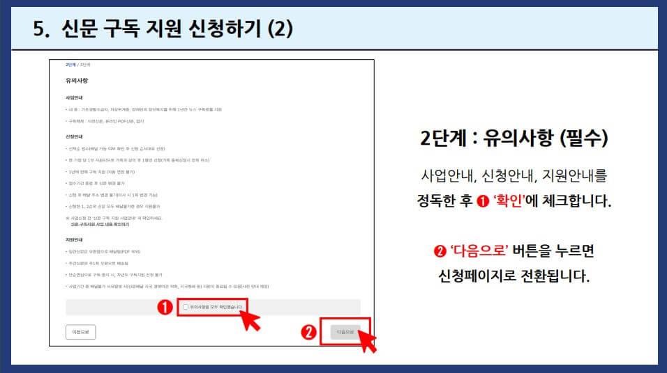 정부24 무료신문구독신청하는법