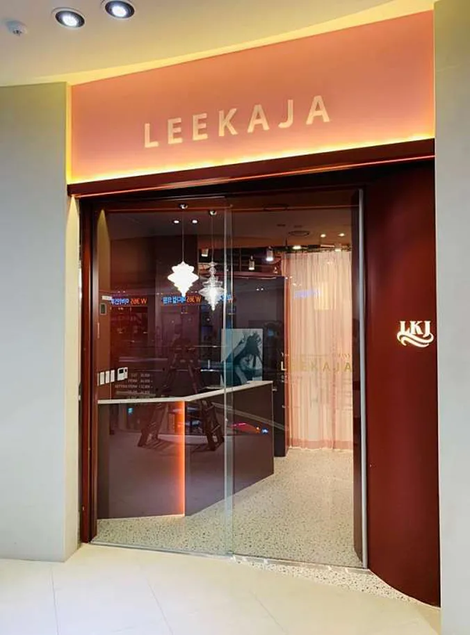 이가자헤어비스 w스퀘어점