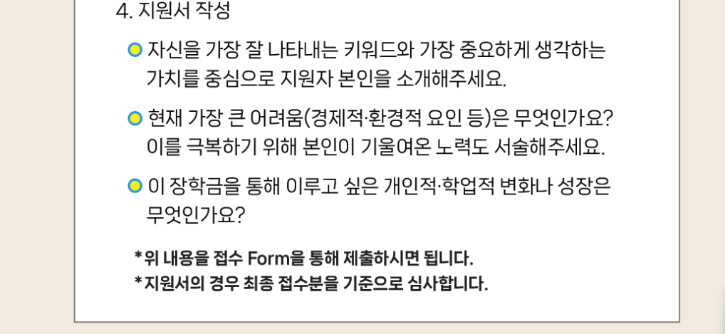 카카오뱅크 스칼라십 장학금 신청방법