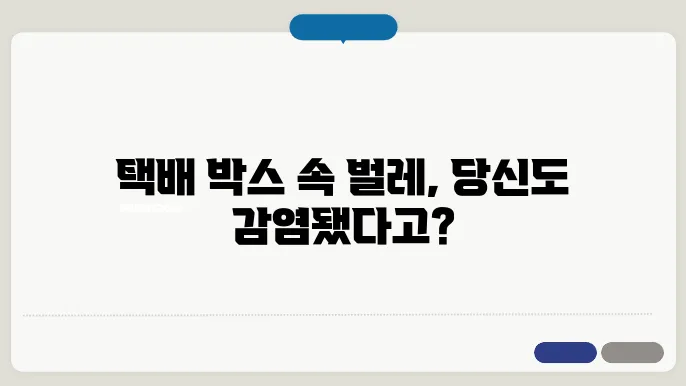 개미