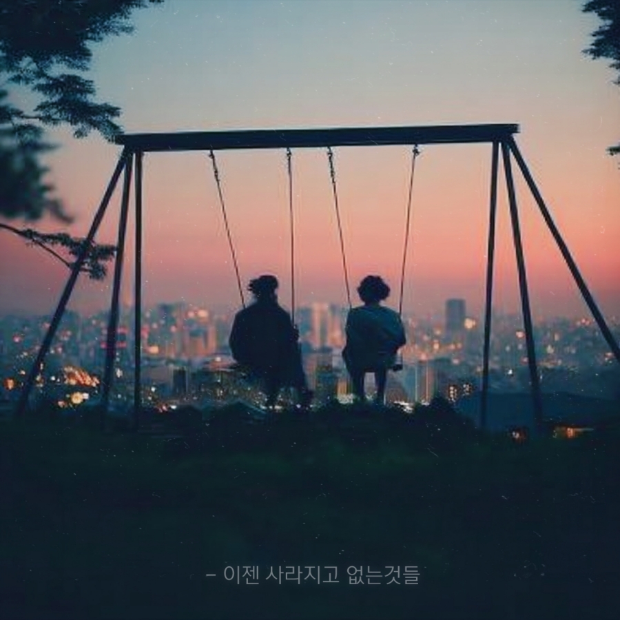 정예인 새 싱글 커버 이미지, 써브라임