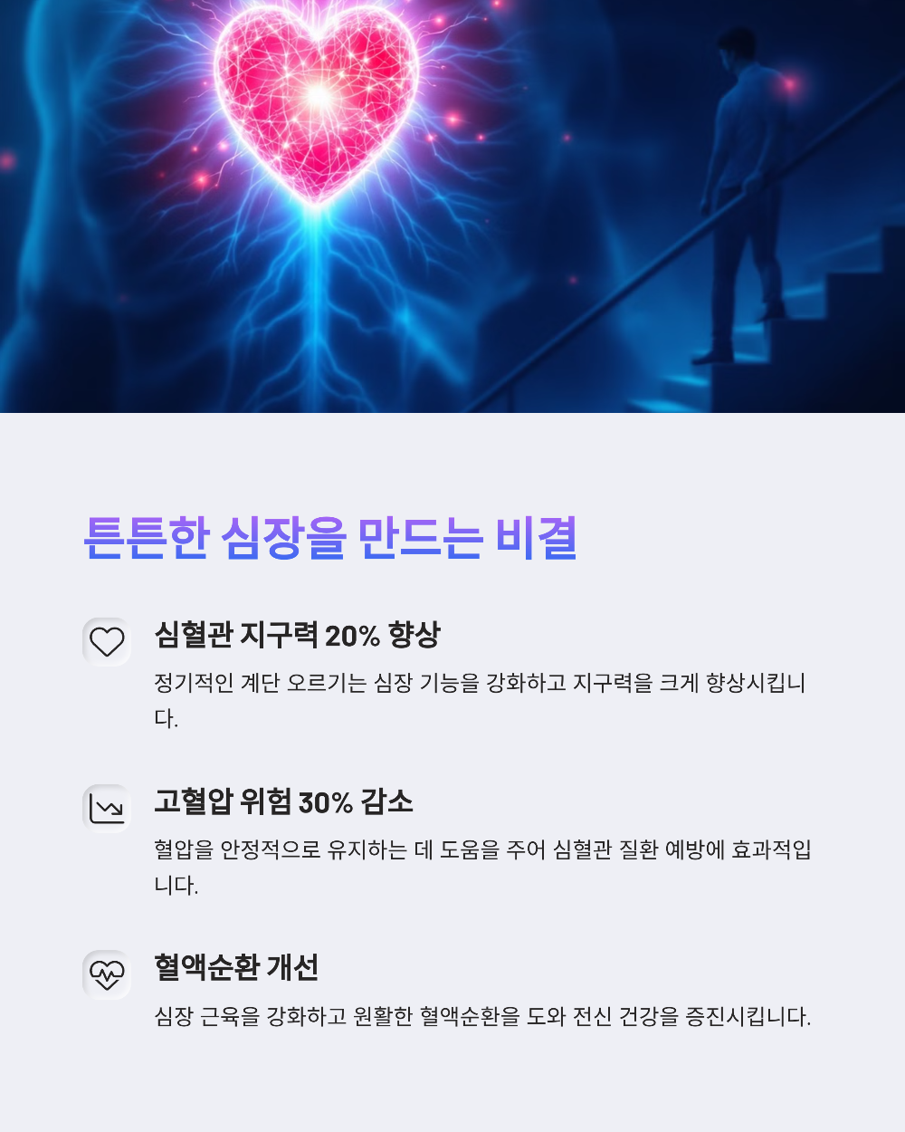 계단 오르기, 진짜 효과 있을까? 전문가의 충격적인 답변