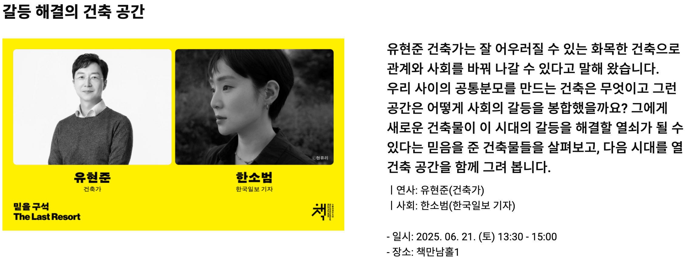서울 국제도서전 얼리버드 사전예매