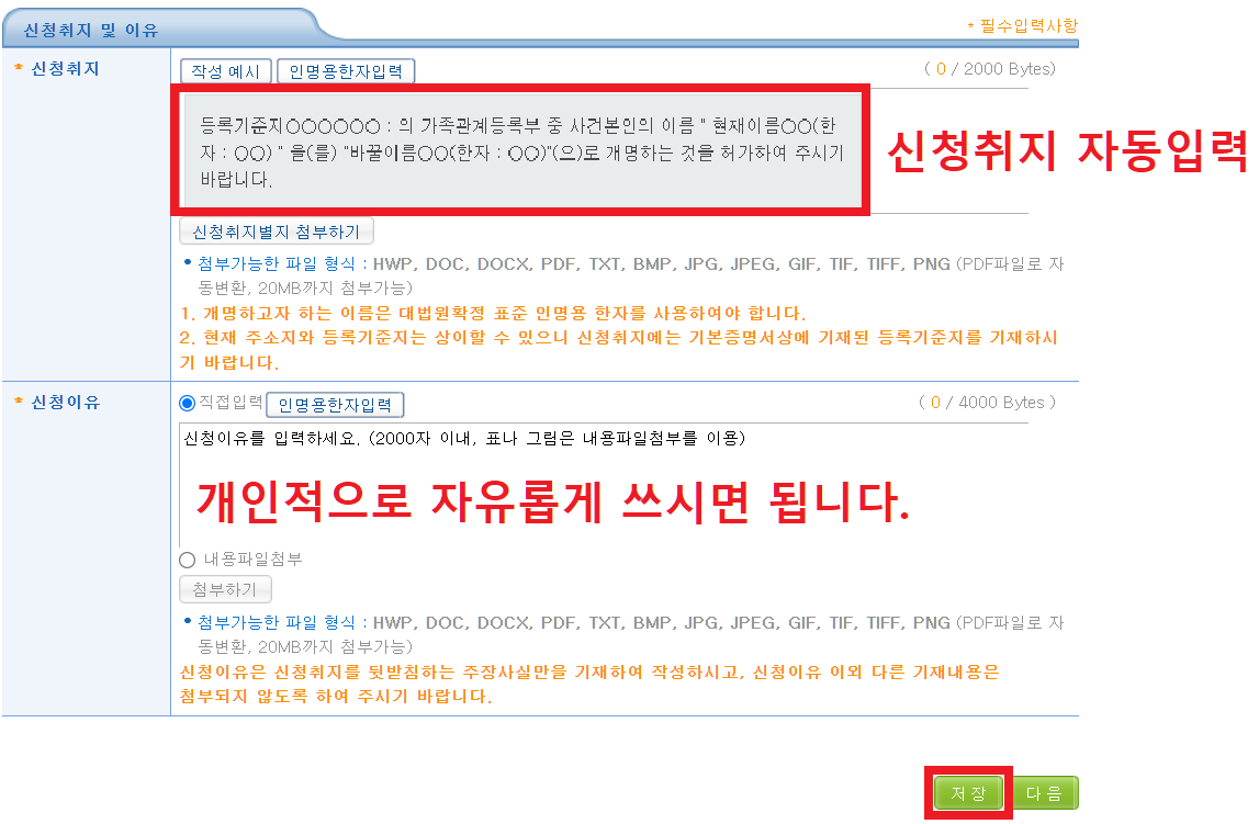 개명신청방법