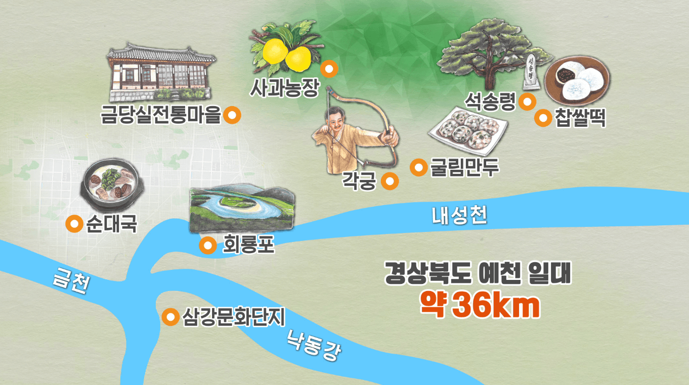동네한바퀴 예천 찹쌀떡 택배