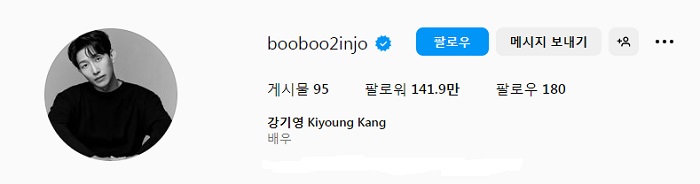 강기영인스타그램연결