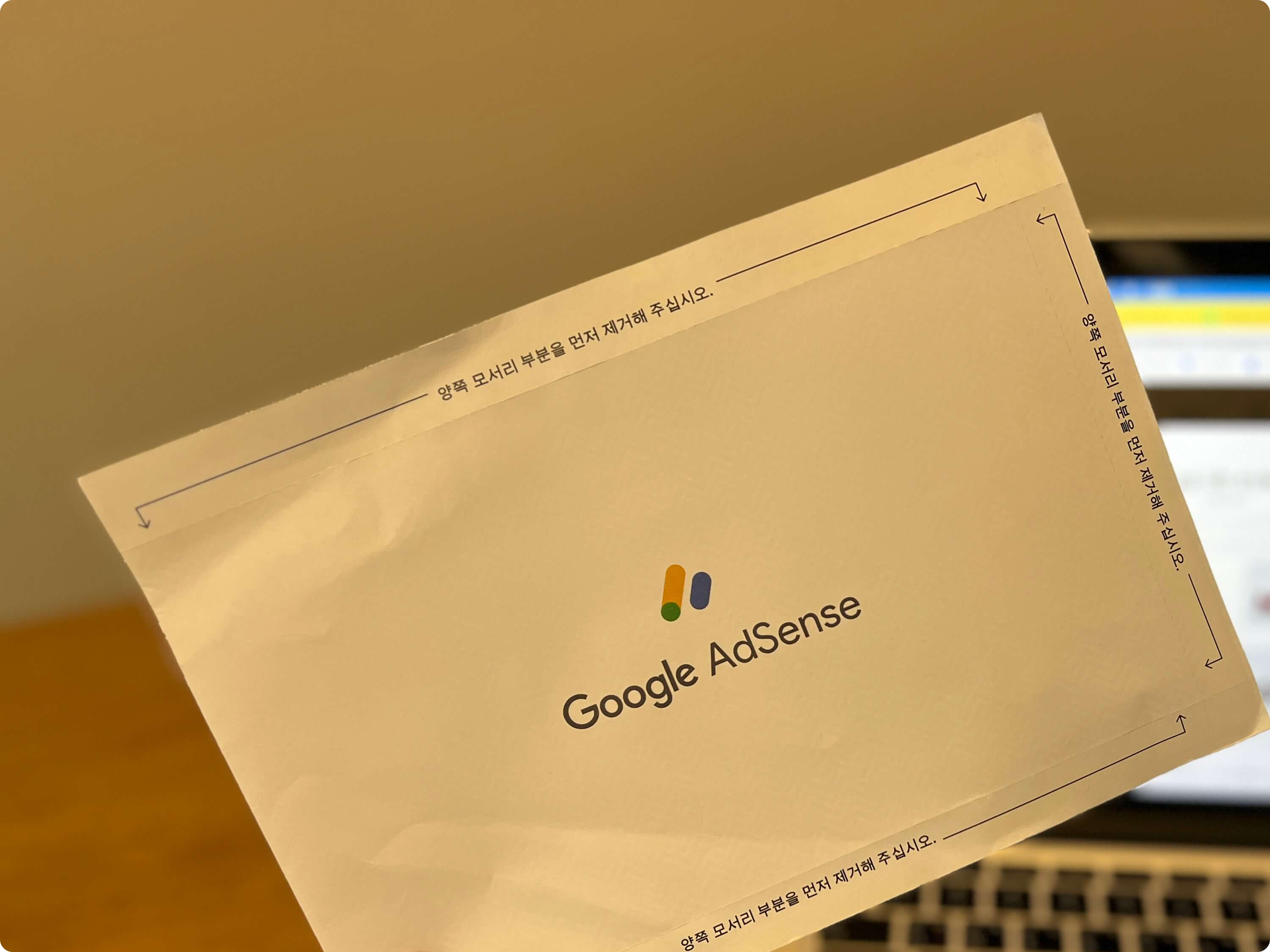 애드센스 핀번호 도착