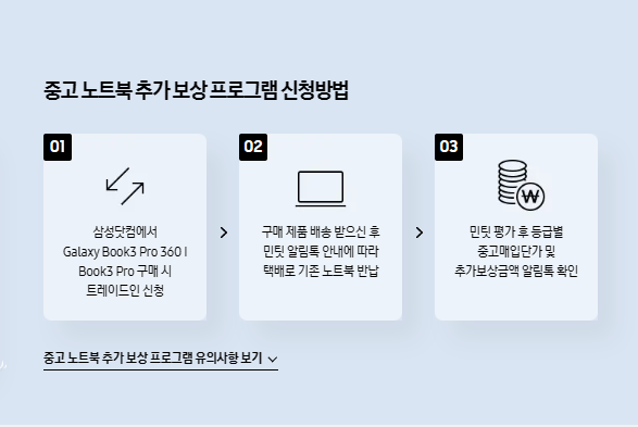 갤럭시북3 