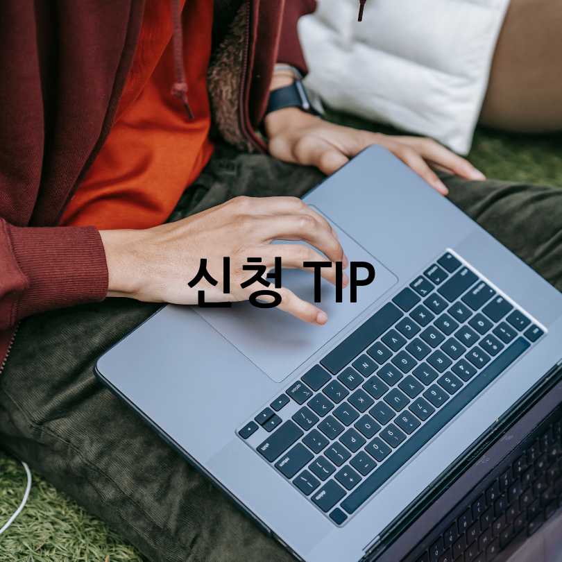 주거안정장학금