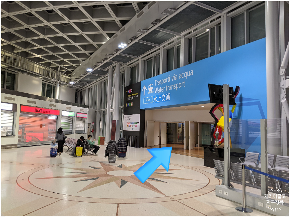 베니스공항 렌터카 픽업, 반납