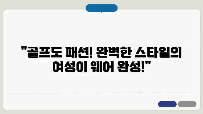 여성 골프장갑 추천, 예쁜 디자인으로 나만의 스타일 완성하기