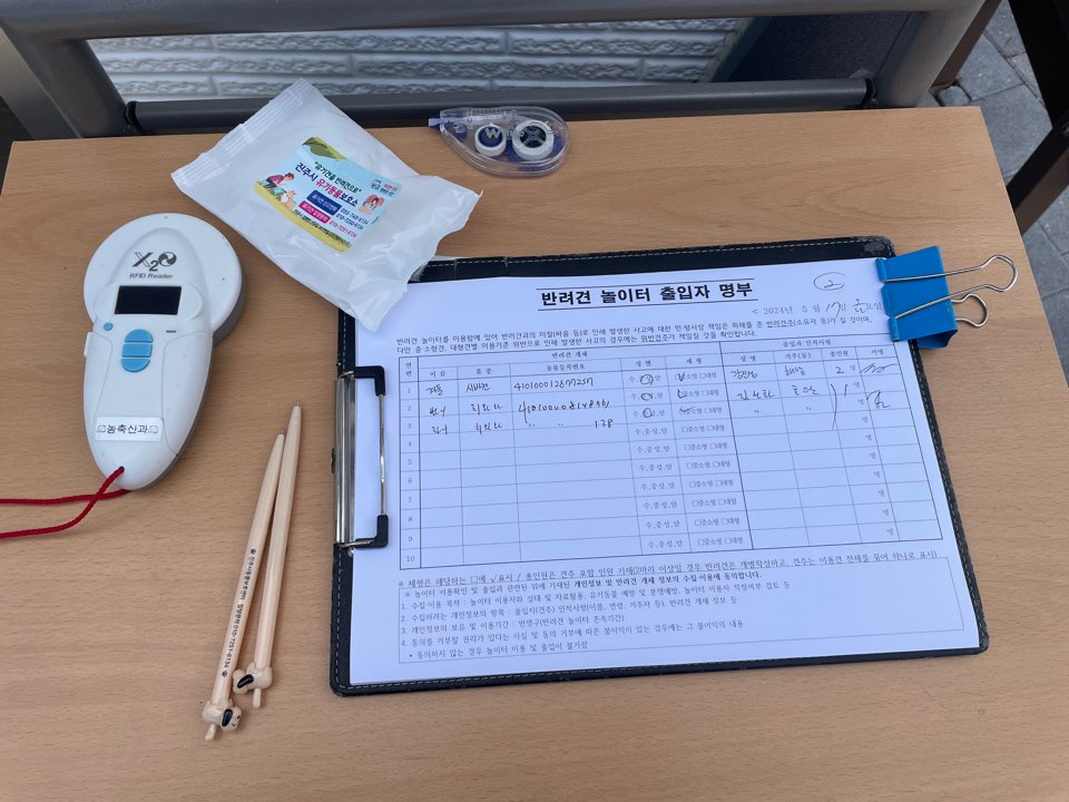 진주 휴게소 반려견 놀이터