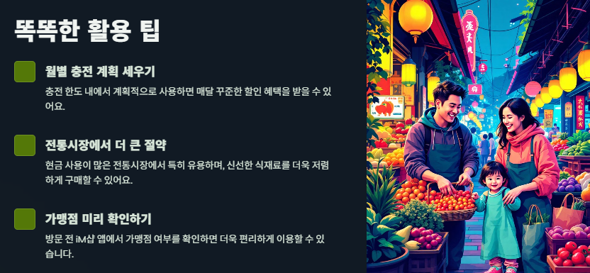대구로페이 사용처, 충전 및 사용방법 총정리