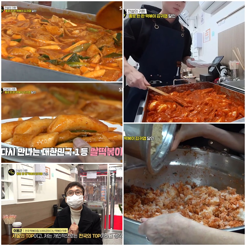 쌀떡볶이 달인