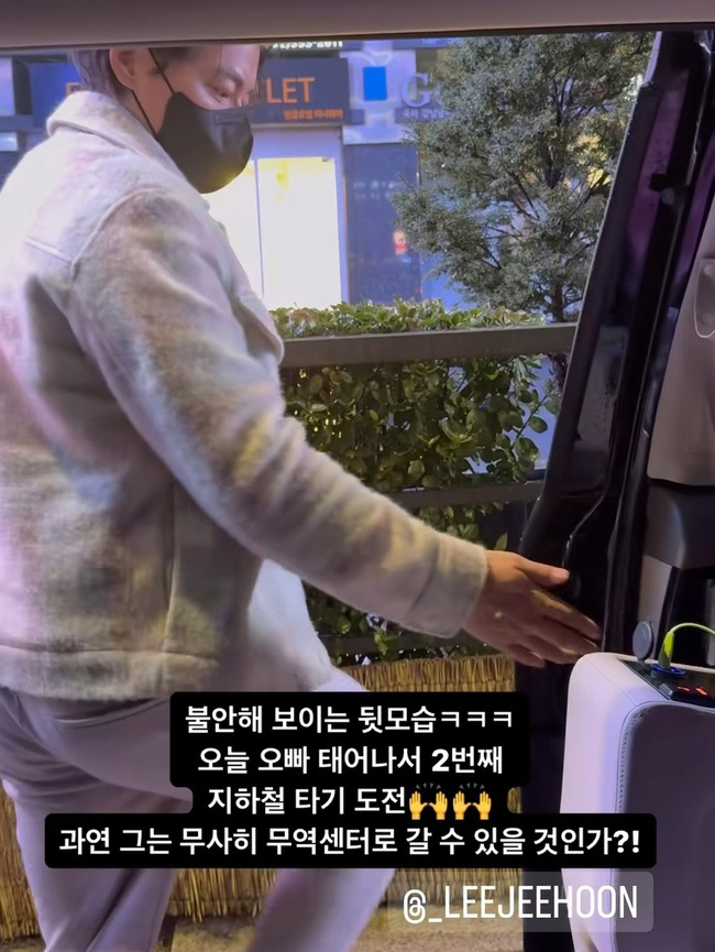 지하철 논란에 다시 휘말린 이지훈 &#39;해명할 필요가 있을까?&#39;