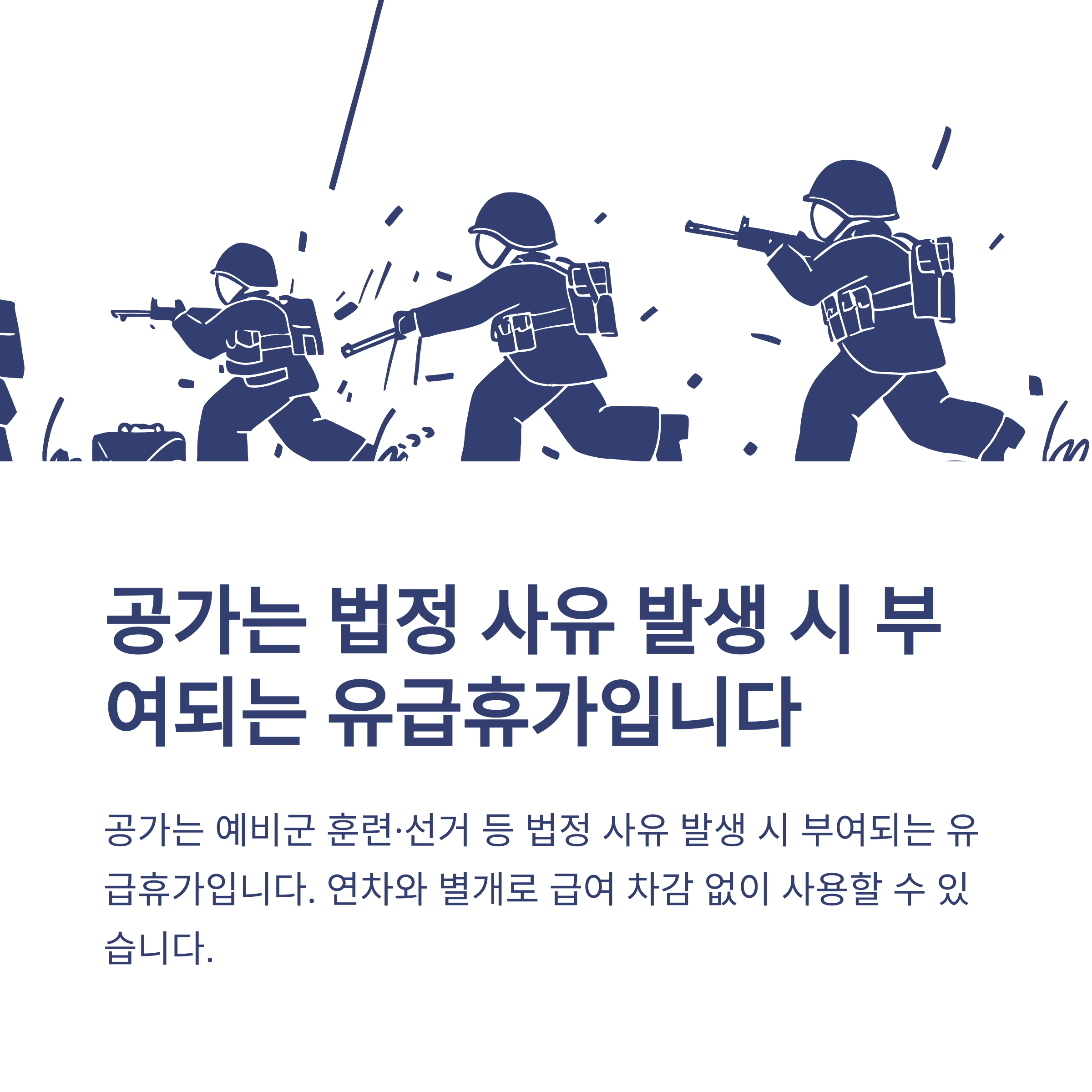 연차 뜻, 연차&middot;월차&middot;반차&middot;연가&middot;공가 차이까지 한 번에 정리 &ndash; 연차 개념과 수당&middot;실사용법 총정리5