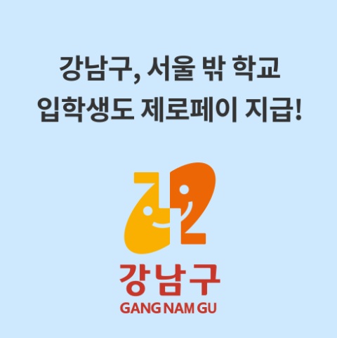 제로페이 앱 설치 사용방법