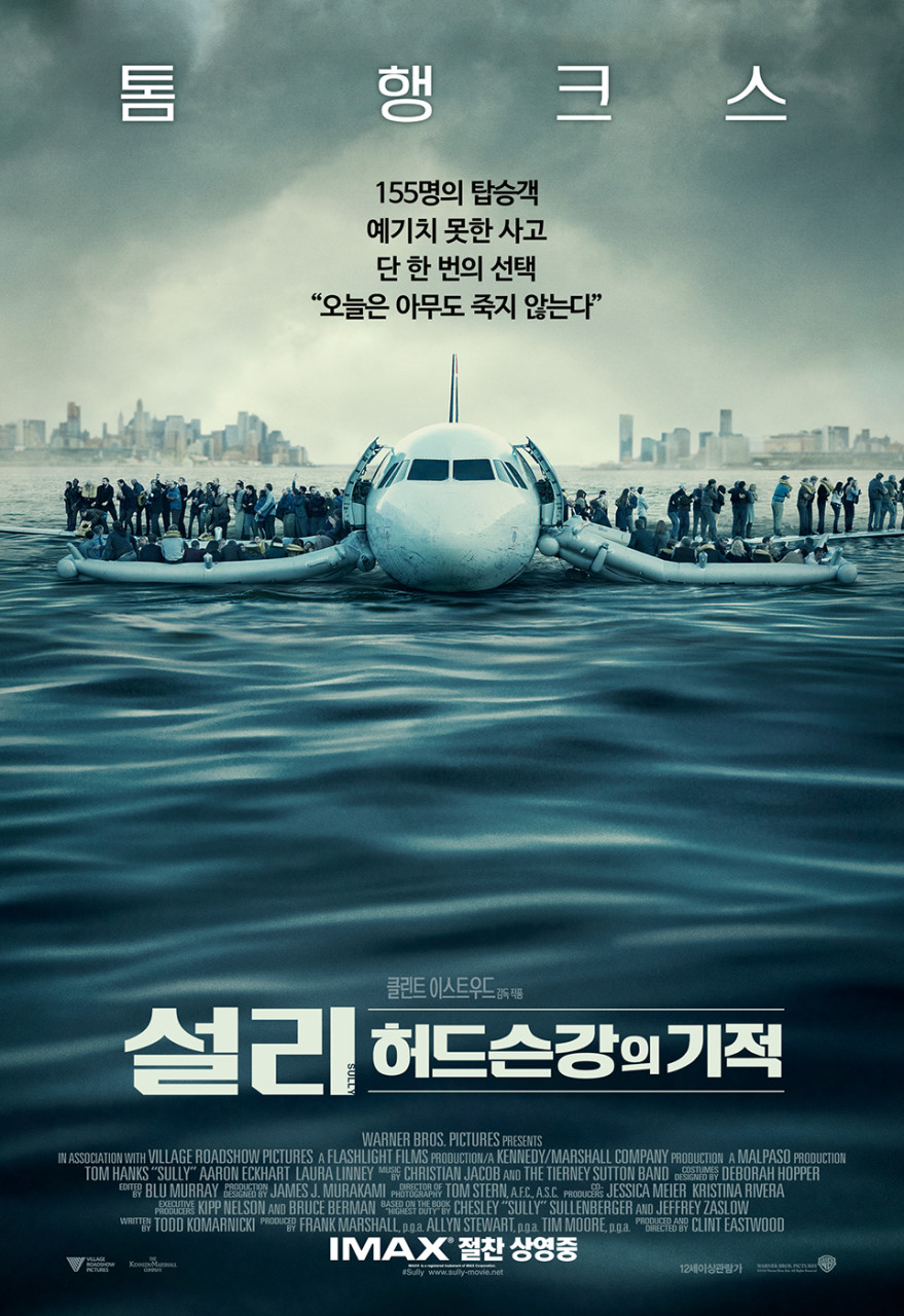 강물 위로 착륙한 비행기에서 사람들이 탈출하고 있다.