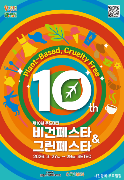 비건페스타 학여울역 인쇄는 학림프린트
