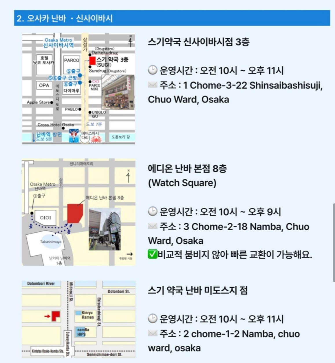 주유패스 교환처