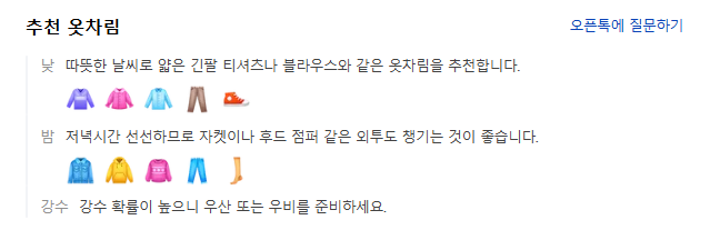 일본 삿포로 9월 날씨 옷차림 추천 여행지