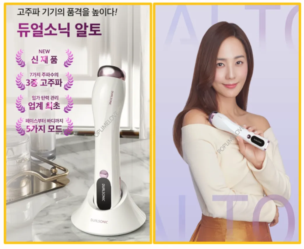 듀얼소닉 알토