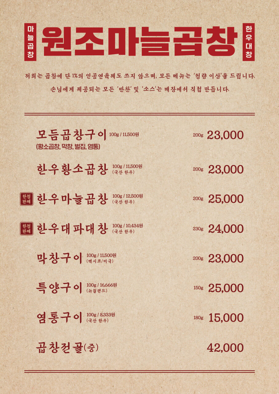 생방송투데이 수제마늘곱창 서울 영등포 맛집