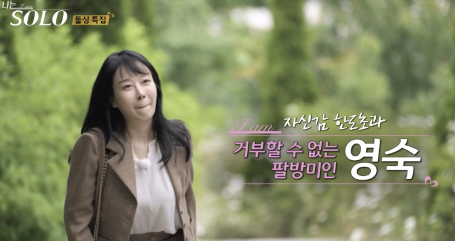 나는솔로 22기 여자
