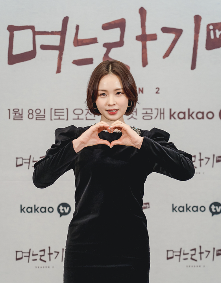 최윤라 제작발표회