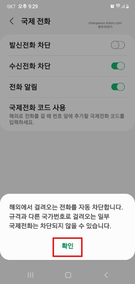 팝업-창-확인-문구