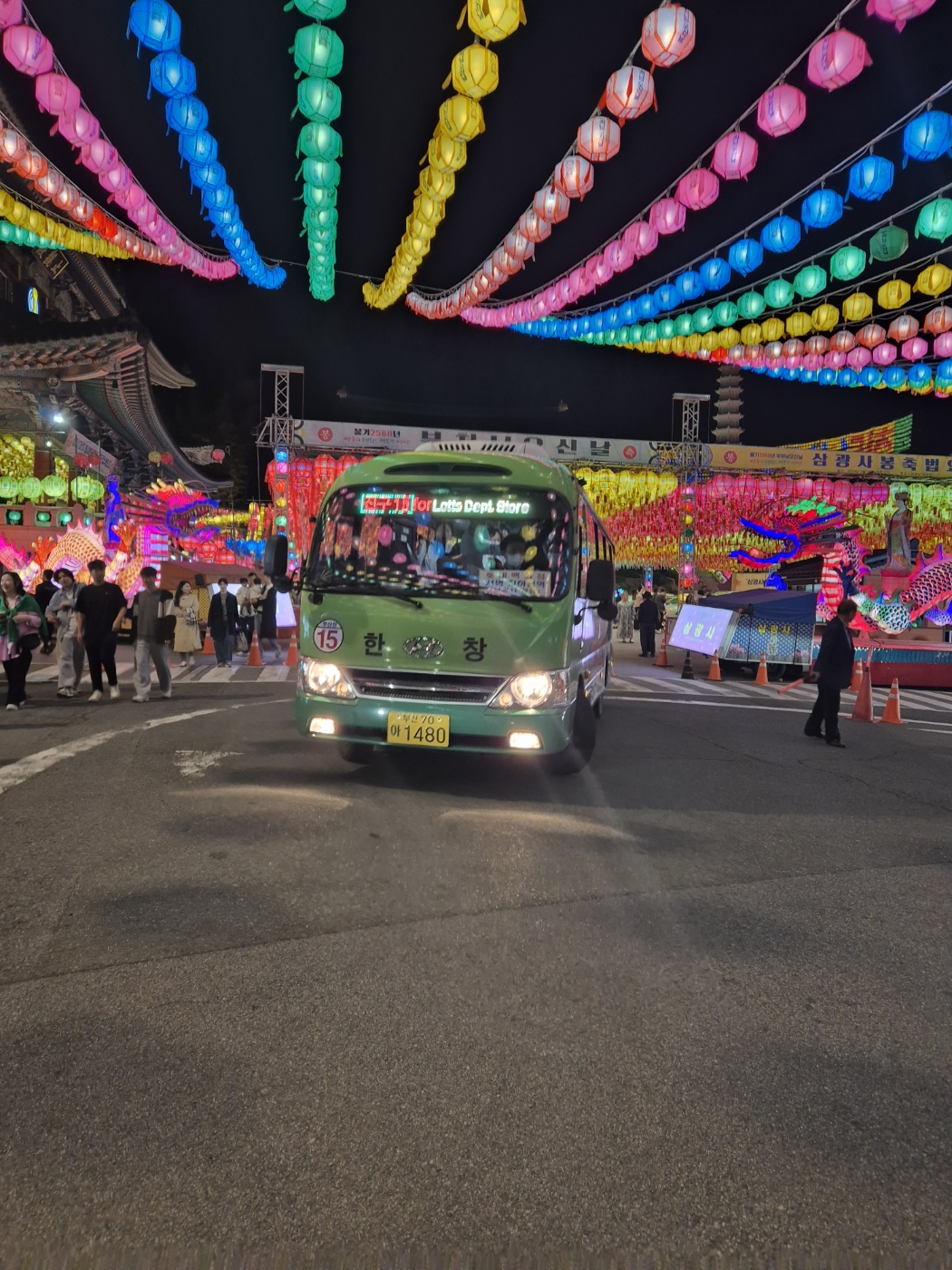 삼광사연등축제
