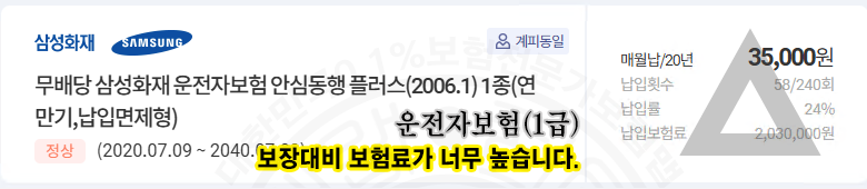03_2_운전자보험