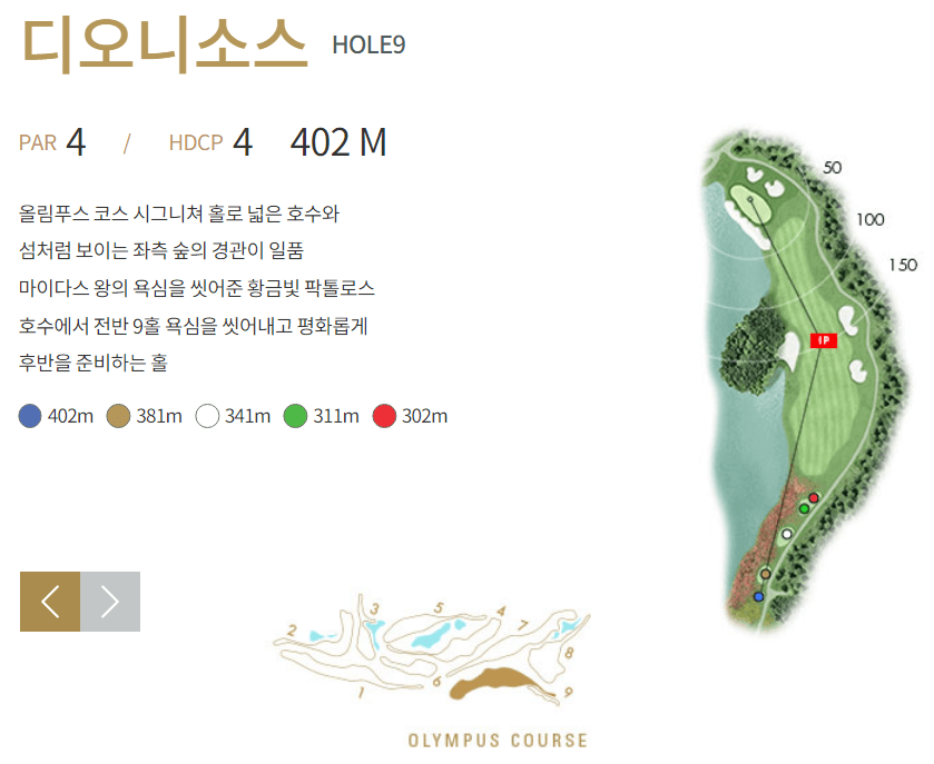 마이다스레이크이천 컨트리클럽 올림푸스코스 9