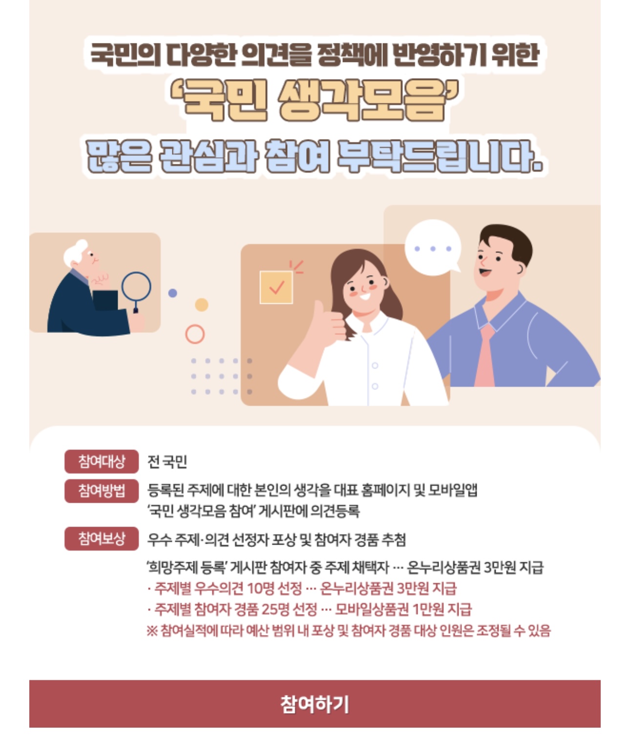 온라인 진료 예약 시스템의 장점과 활용 방법
